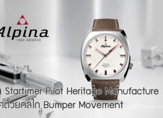 Alpina Startimer Pilot Heritage Manufacture