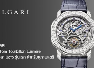 BVLGARI Octo Tom Tourbillon Lumiere