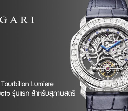BVLGARI Octo Tom Tourbillon Lumiere