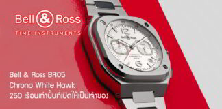 Bell and Ross BR05 Chrono White Hawk