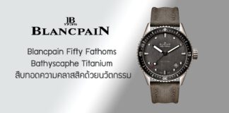 Blancpain Fifty Fathoms Bathyscaphe Titanium