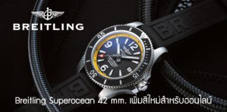 Breitling Superocean 42 mm