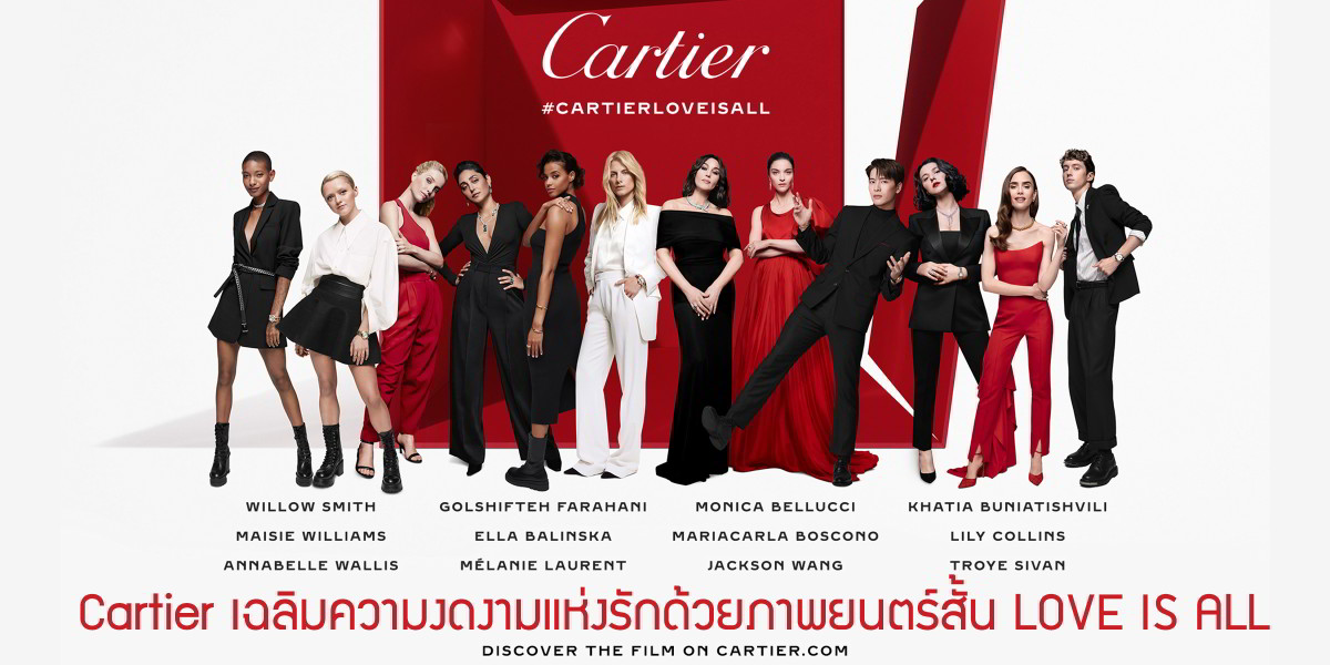 Cartier LOVE IS ALL