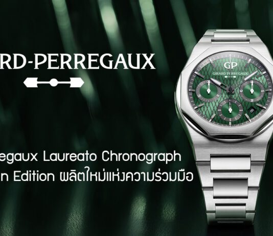 Girard-Perregaux Laureato Chronograph Aston Martin Edition