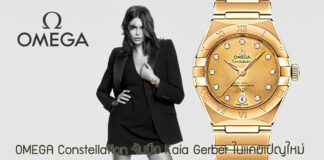 OMEGA Constellation