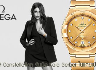OMEGA Constellation