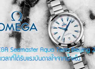 OMEGA Seamaster Aqua Terra Beijing 2022