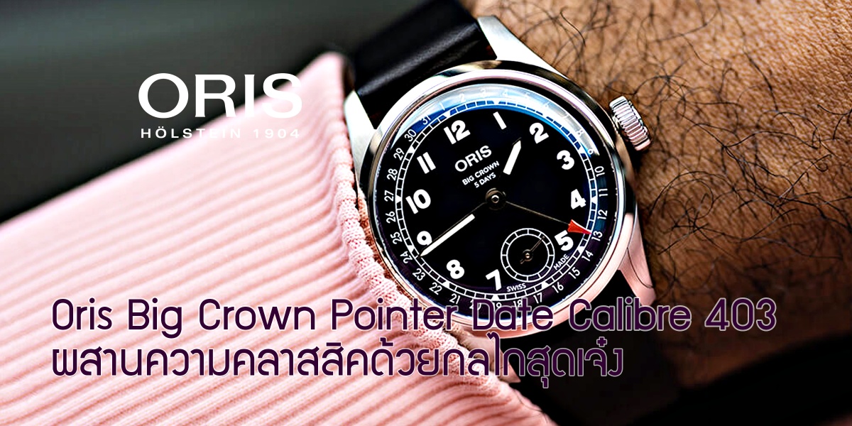 Oris Big Crown Pointer Date Calibre 403