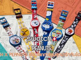 SWATCH X PEANUTS