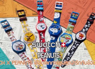 SWATCH X PEANUTS