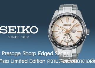 Seiko Presage Sharp Edged Series GMT Asia Limited Edition