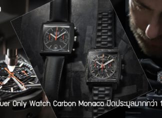 TAG Heuer Only Watch Carbon Monaco