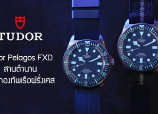 Tudor Pelagos FXD