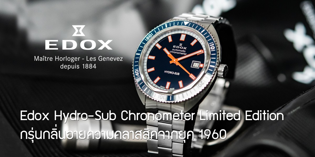 Edox Hydro-Sub Chronometer Limited Edition
