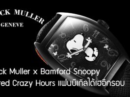 Franck Muller x Bamford Snoopy inspired Crazy Hours