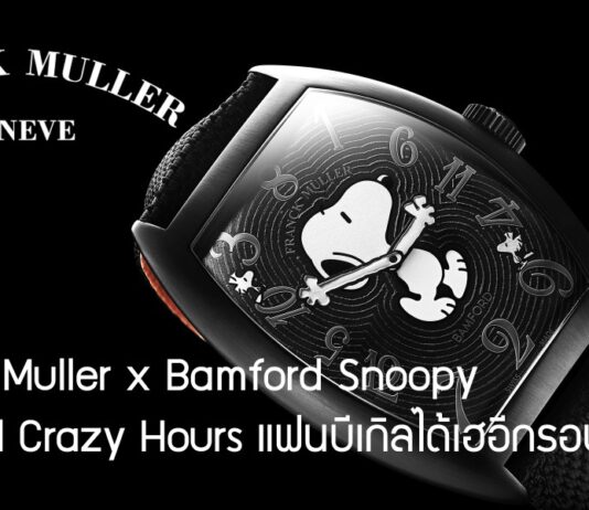 Franck Muller x Bamford Snoopy inspired Crazy Hours