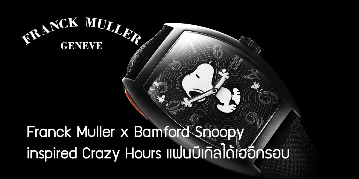 Franck Muller x Bamford Snoopy inspired Crazy Hours