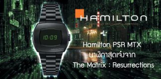 Hamilton PSR MTX