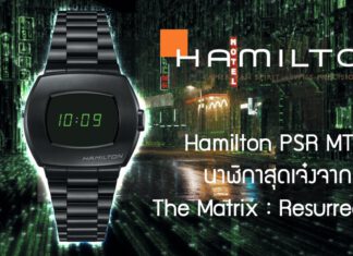 Hamilton PSR MTX