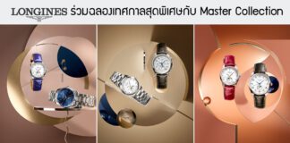 Longines Master Collection
