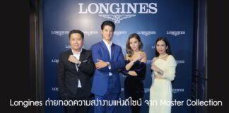 Longines Master Collection