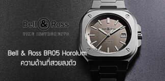 Bell and Ross BR05 Horolum