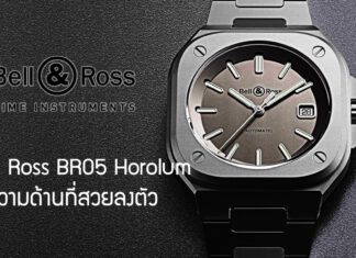 Bell and Ross BR05 Horolum