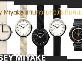 Issey Miyake Gifting Happiness