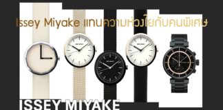 Issey Miyake Gifting Happiness