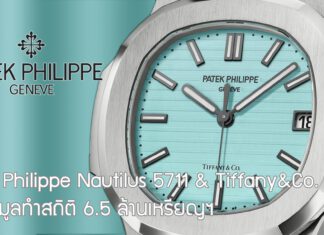 Patek Philippe Nautilus 5711 & Tiffany&Co.
