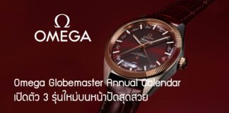 Omega Globemaster Annual Calendar