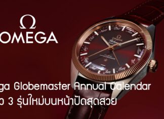 Omega Globemaster Annual Calendar