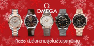 OMEGA Season Greeting