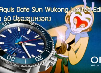 Oris Aquis Date Sun Wukong