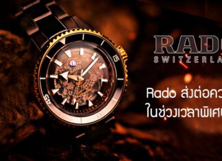 RADO