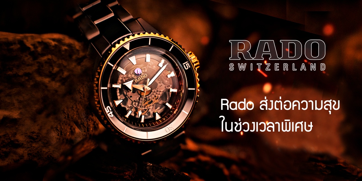 RADO