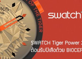 SWATCH Tiger Power 2022