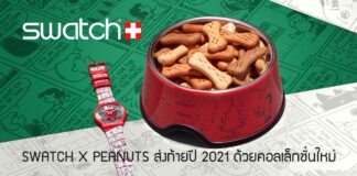 SWATCH X PEANUTS