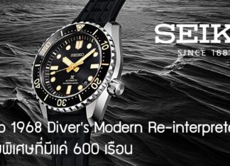 Seiko 1968 Diver's Modern Re-interpretation