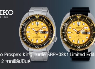 Seiko Prospex King Turtle SRPH38K1 Limited Edition