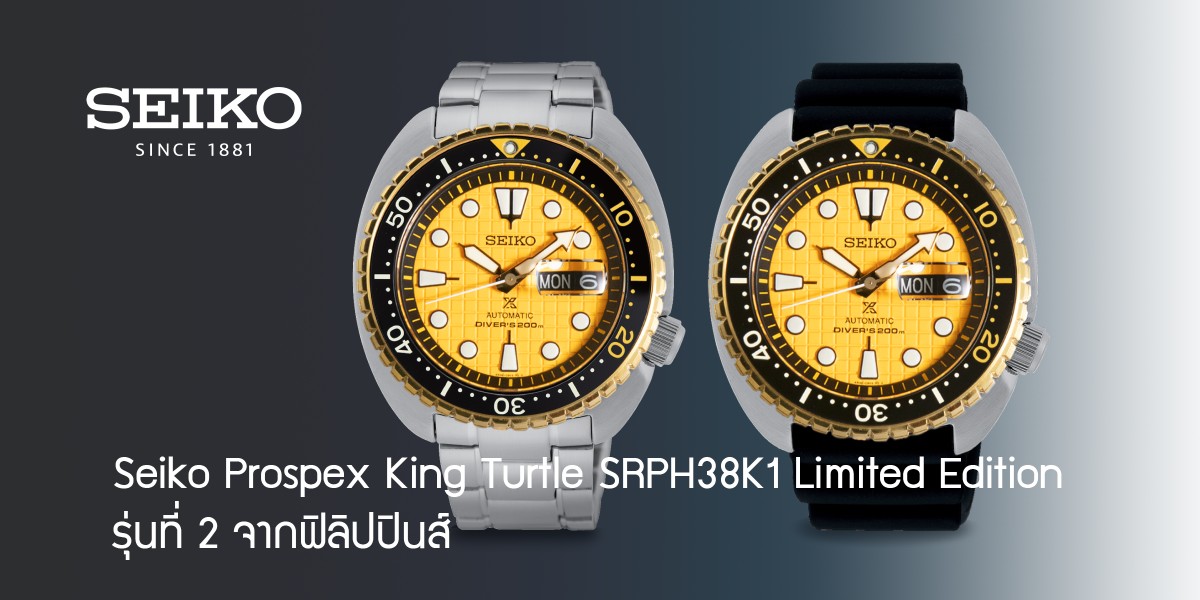 Seiko Prospex King Turtle SRPH38K1 Limited Edition