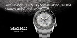 Seiko Prospex LX U.S. Sky Special Edition-SNR051