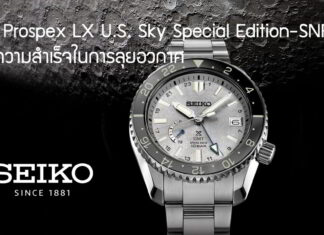 Seiko Prospex LX U.S. Sky Special Edition-SNR051