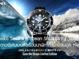 Seiko Save the ocean SBDX049