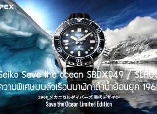 Seiko Save the ocean SBDX049