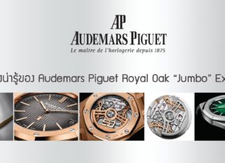 Audemars Piquet Royal Oak "Jumbo" Extra-Thin