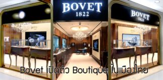 BOVET Boutique