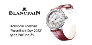 Blancpain Ladybird “Valentine’s Day 2022”