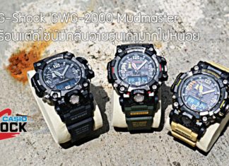 Casio G-Shock GWG-2000 Mudmaster