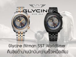 Glycine Airman SST Worldtimer